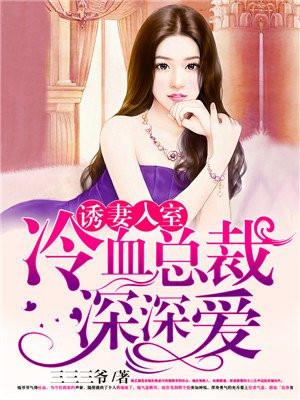 相爱就不要离开封面
