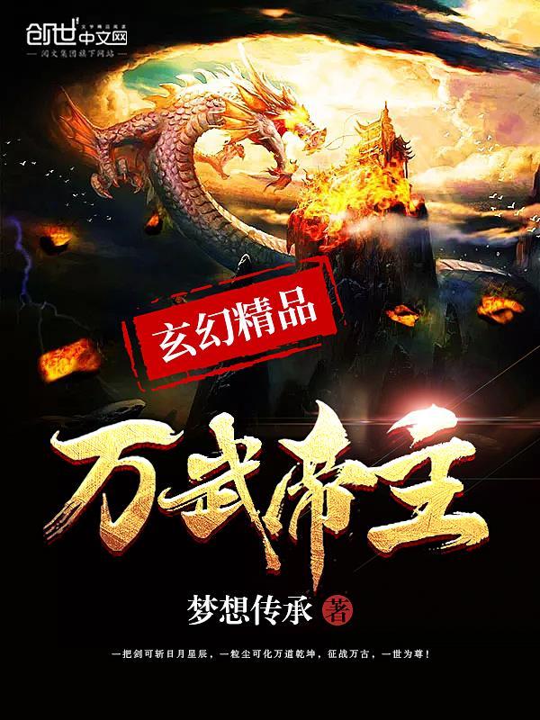 亿万替嫁：神秘老公坏死了封面