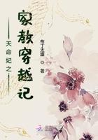天命妃之家教穿越记封面