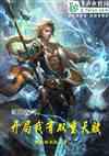 轮回空间：开局我有双重天赋封面