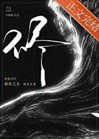 不尽封面