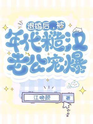葫芦淫妹传（第一部）封面