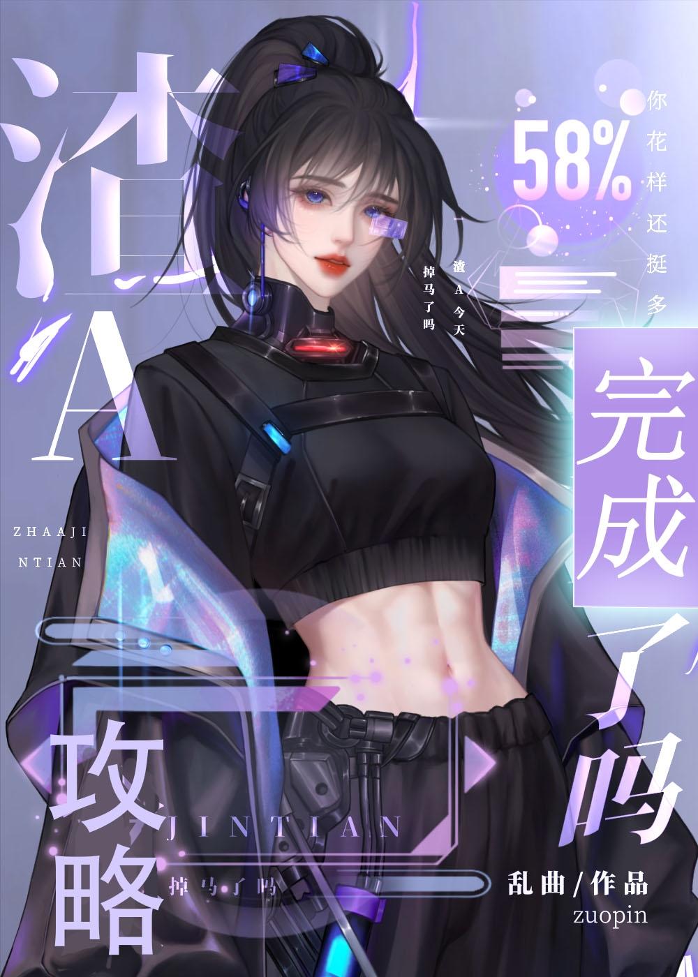 攻略失败后女主火葬场了封面