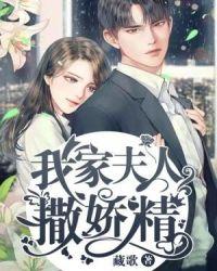 叫声老公命都给你封面