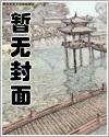 炮灰美人总被疯批爆炒[快穿封面
