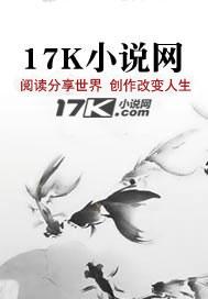 诸天万界征服系统封面