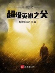 美漫之超级封面