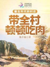 穿成女频年代文里的男炮灰封面
