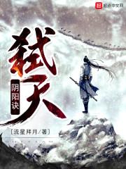 我在农村修个仙封面