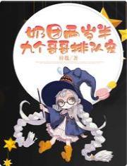 奶团两岁半，九个哥哥排队宠封面