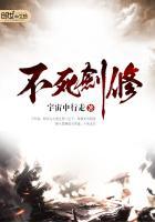不死剑修封面