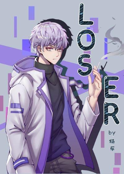 Loser[电竞]封面