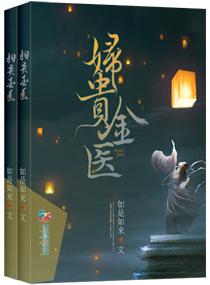 妇贵金医封面