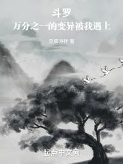 人在斗罗,武魂变异蓝银草封面