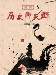 我的历史聊天群封面