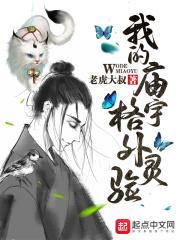 我的庙宇格外灵验封面