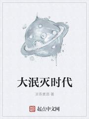 美食的俘虏封面