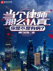 让你打官司,怎么全都无罪了?封面