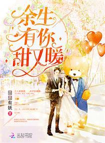 囧囧有妖裴聿城封面