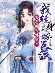谢锦云顾长宁封面