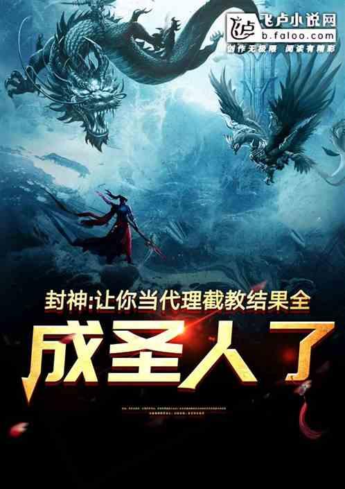 绝世天才系统封面