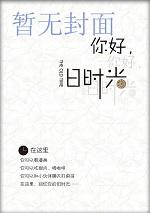 病秧子封面