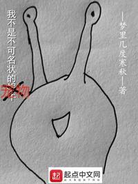 我不是不可名状的宠物封面