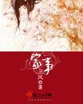 家事封面