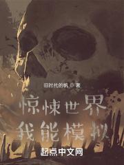 诡异世界：我有模拟器封面