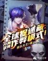 我在全球捉迷藏封面