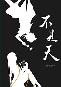 [原神]不见天封面