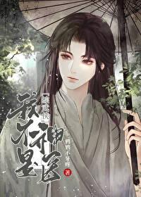[综武侠]我不是神医！封面