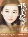 全职天王封面