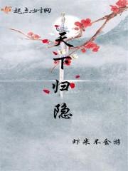 苏允柳媛至尊封面
