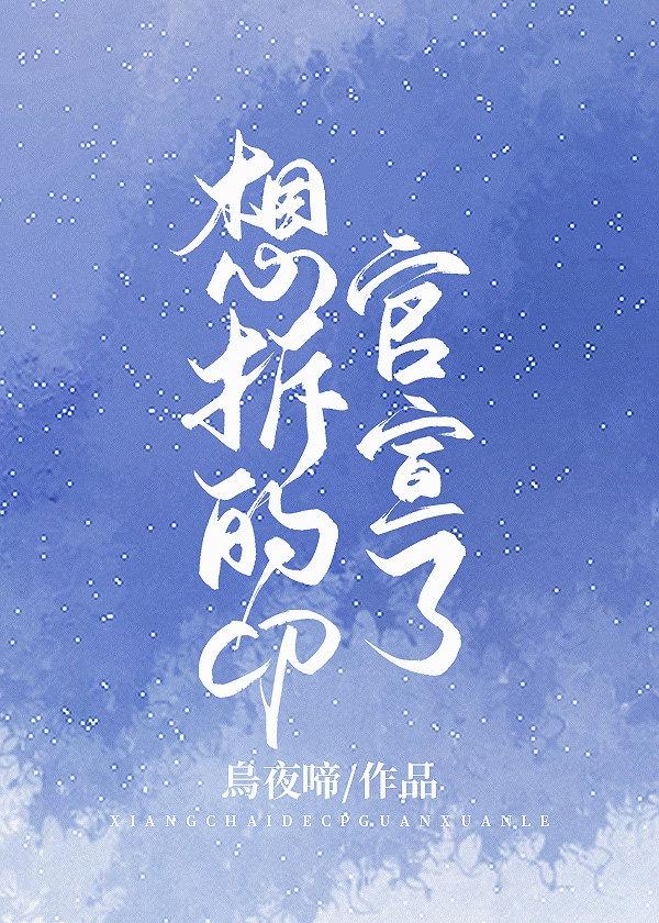 想拆的cp官宣了 百度网盘封面