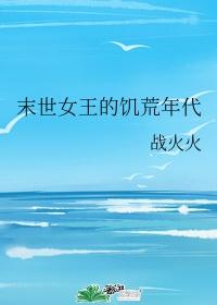 末世女带异能回六零封面