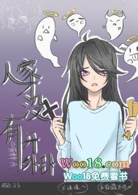 人家才没有开外挂封面