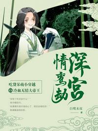 守婚如玉：敬前夫一杯酒封面