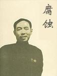 极品御用闲人封面