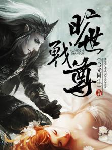 斗罗之奥特曼系统封面