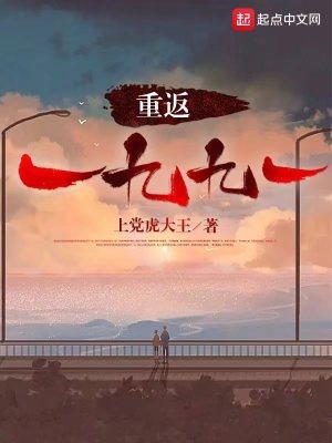重返一九九一封面
