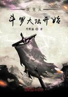 从红月开始番外篇封面