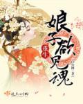 矜荣封面