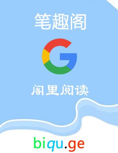 龙族3·黑月之潮封面
