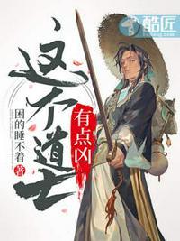 昆仑守门人封面