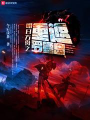 明日方舟之重返罗德岛封面