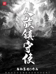 神明镇守司封面