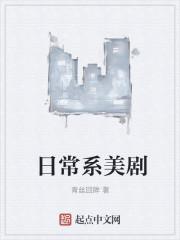 日常系美剧破产姐妹封面