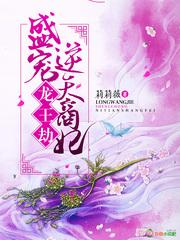 天女商妃封面
