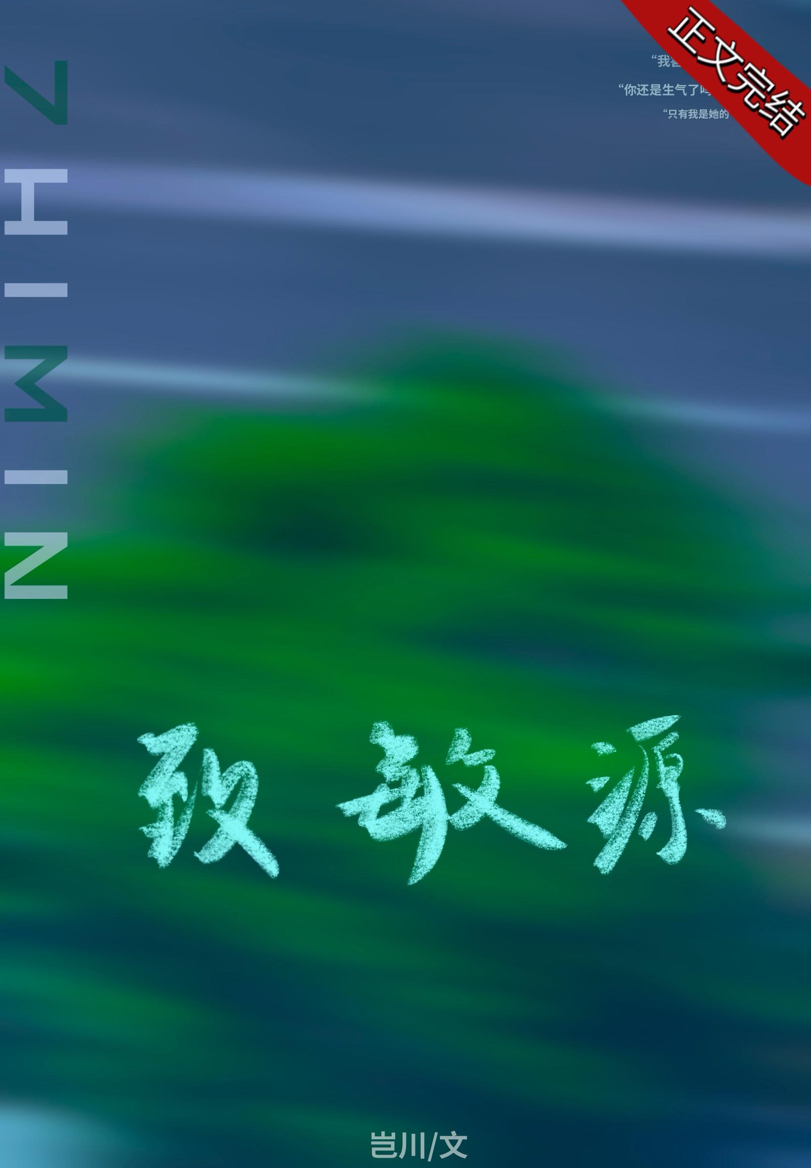 她是致敏源[gb]封面